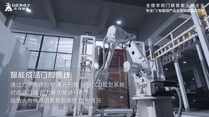 智造驅(qū)動(dòng)變革 未來工廠柔性生產(chǎn)體系引領(lǐng)門鎖產(chǎn)業(yè)新升級