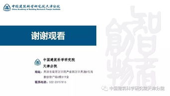 既有公共建筑節能改造全過程技術服務